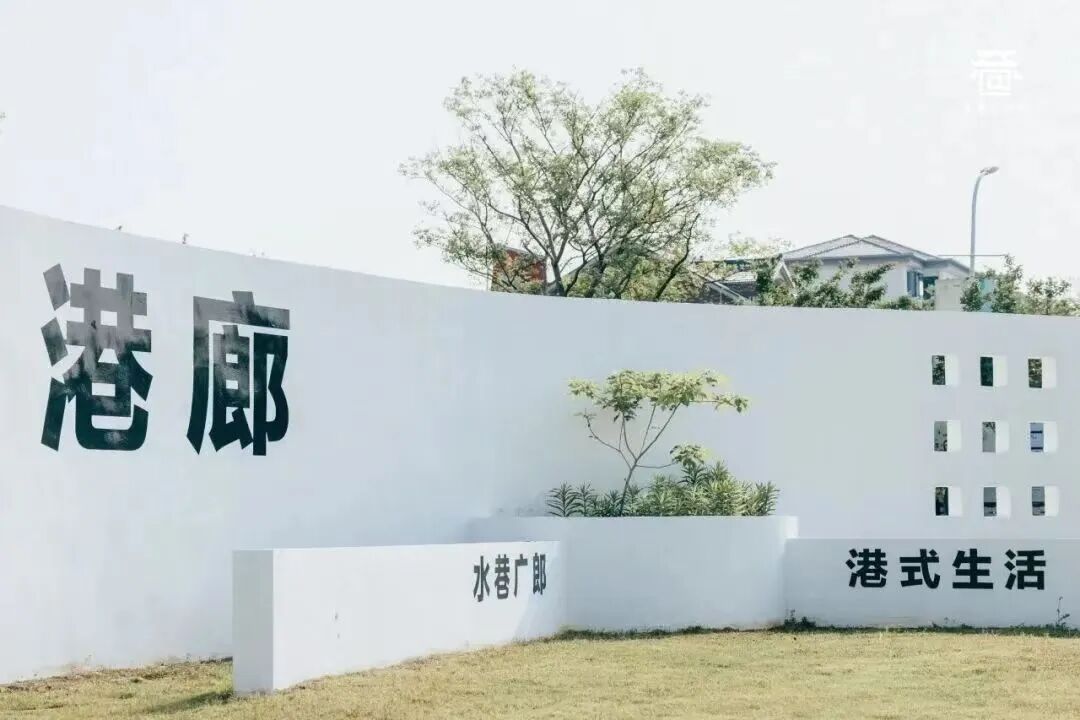 市委党校乡村振兴班走进港廊：探寻乡村运营的“实景教材” 配图 1